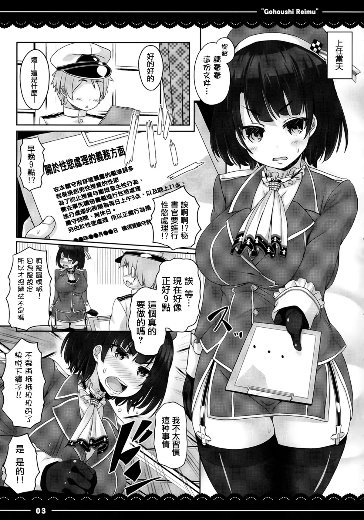 Suki Suki Takao San page 5 full