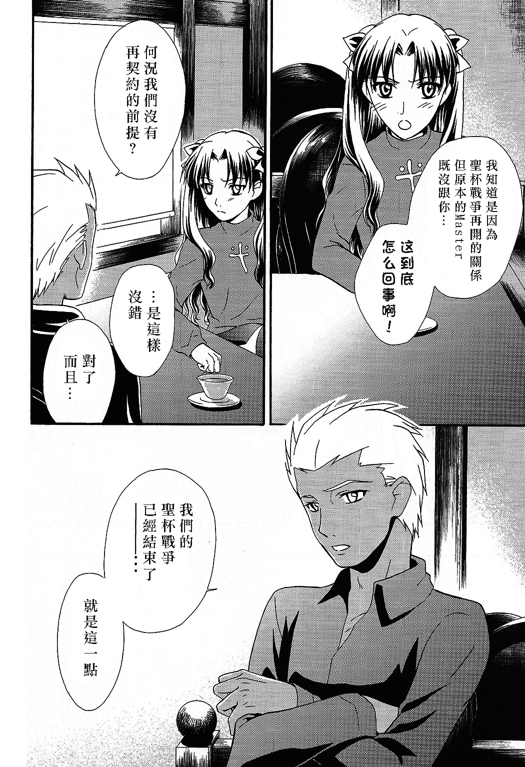 Promised land page 10 full