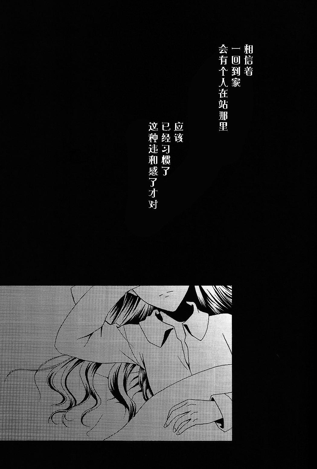 Promised land page 4 full