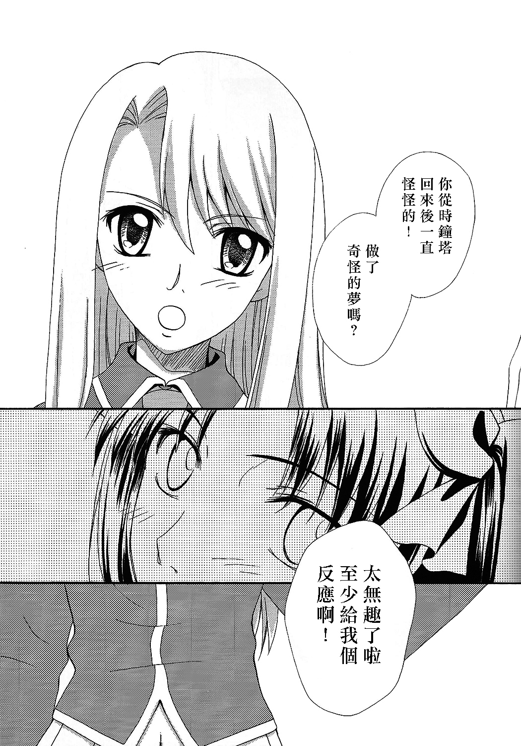 Promised land page 6 full