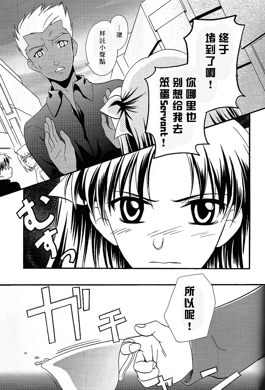 Promised land page 9 full