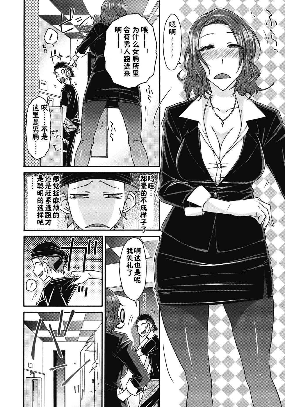 Semai Koshitsu no Insuijo | 狭窄房间的淫醉女 page 2 full