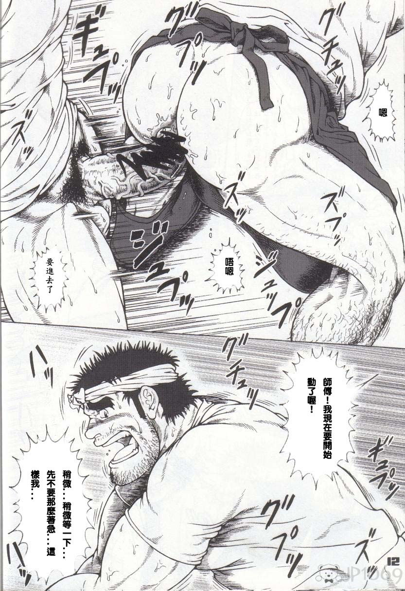 GUESt WORKS page 10 full