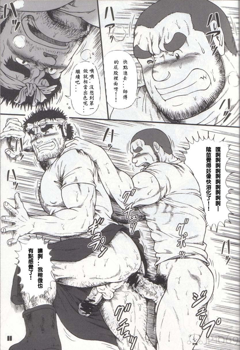 GUESt WORKS page 9 full