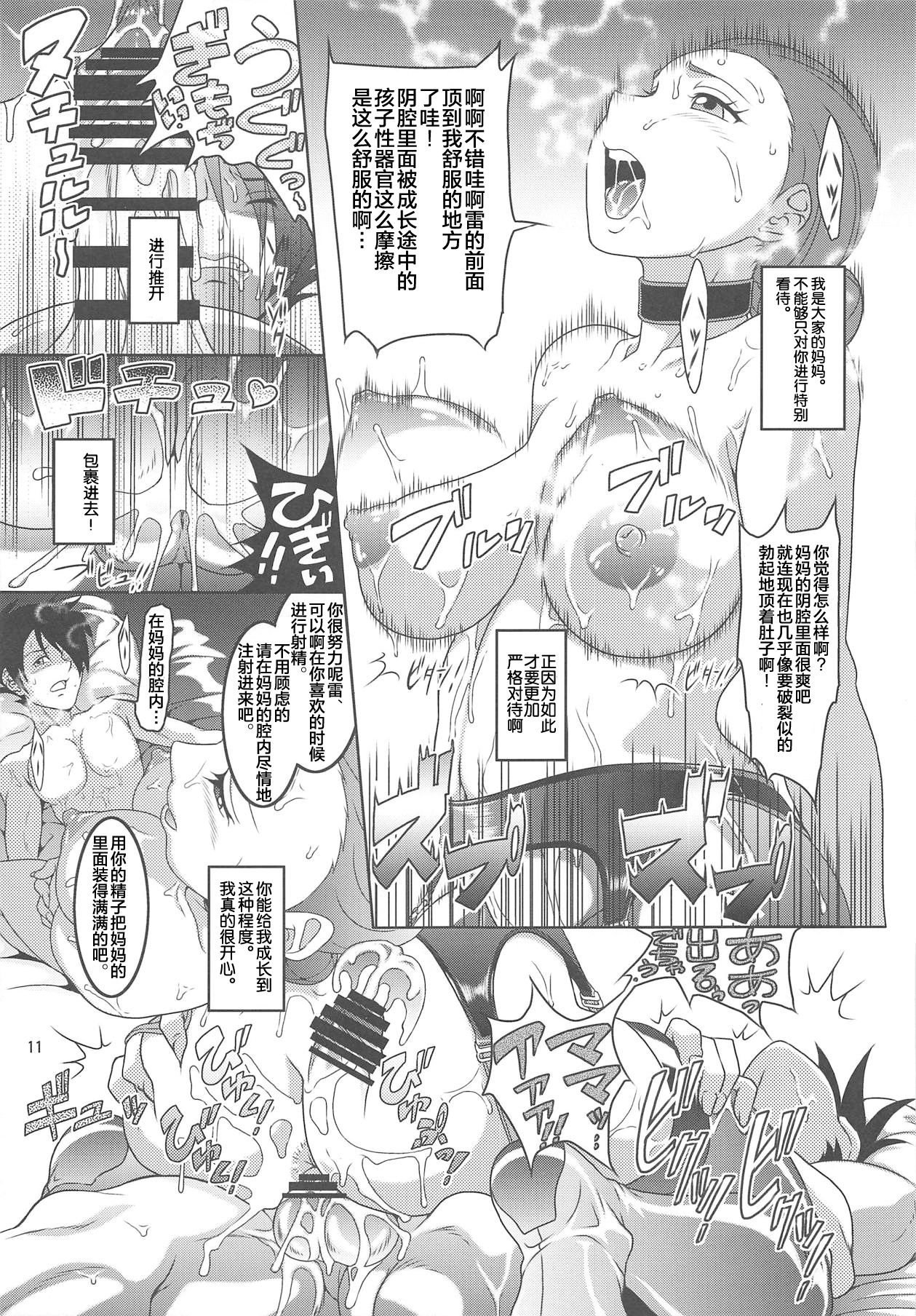 Yakusoku no Nebaneba Land | 約定的黏黏糊糊夢幻島 page 10 full