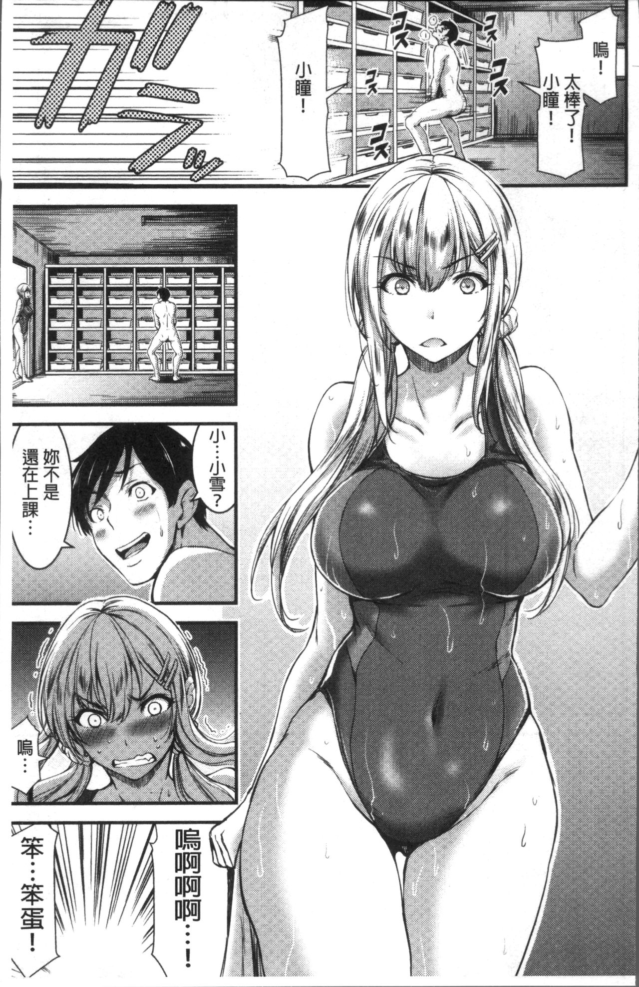 Nichijou Bitch Seitai Kansatsu | 日常淫蕩女性体観察 page 10 full