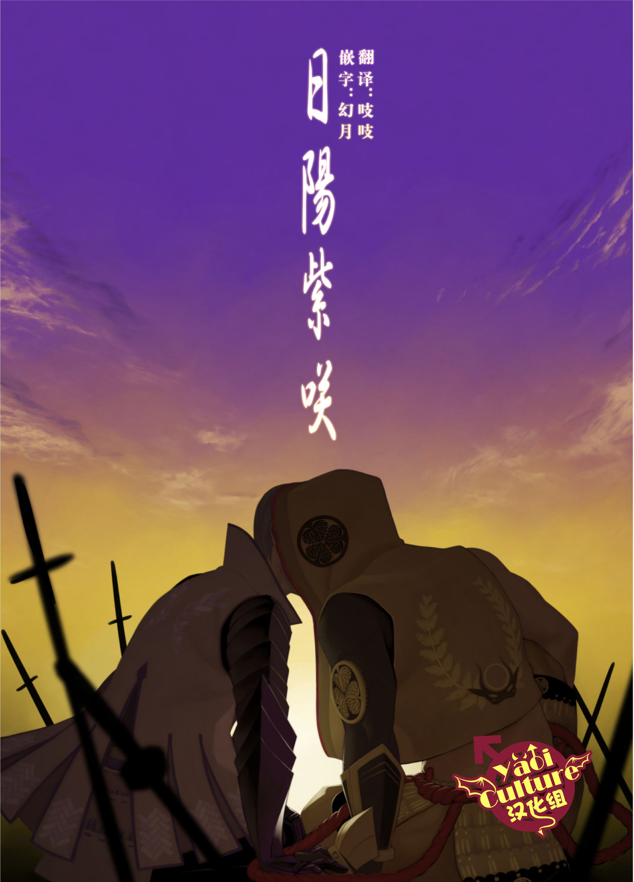 Nichiyu Saki page 1 full