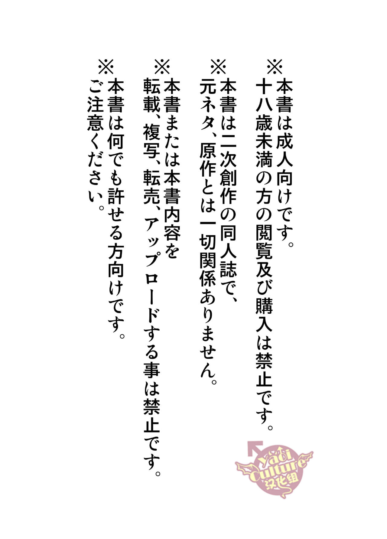 Nichiyu Saki page 2 full