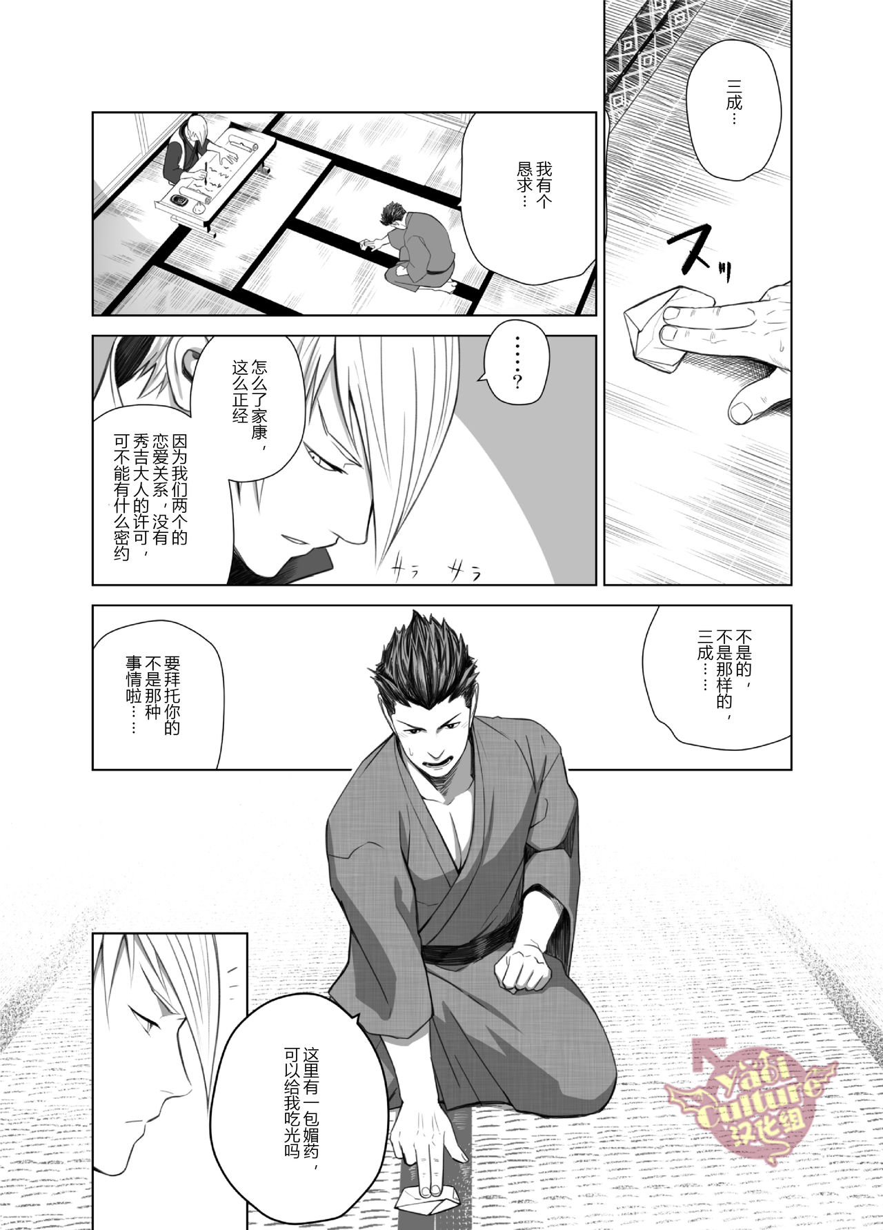 Nichiyu Saki page 4 full