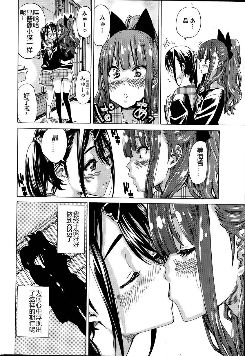 Nadeshiko Hiyori #4 page 10 full