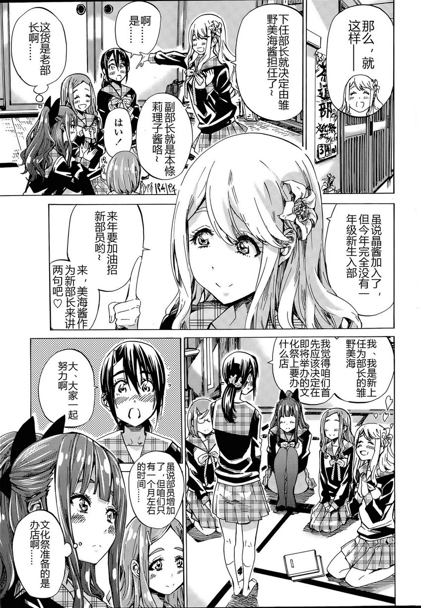 Nadeshiko Hiyori #4 page 3 full