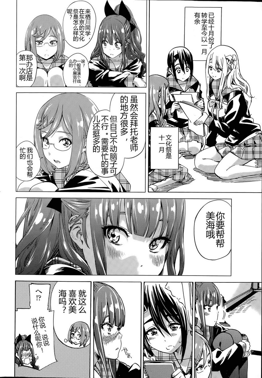 Nadeshiko Hiyori #4 page 4 full
