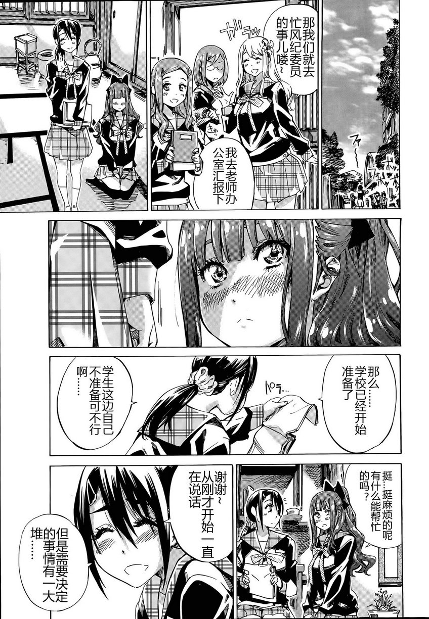 Nadeshiko Hiyori #4 page 5 full