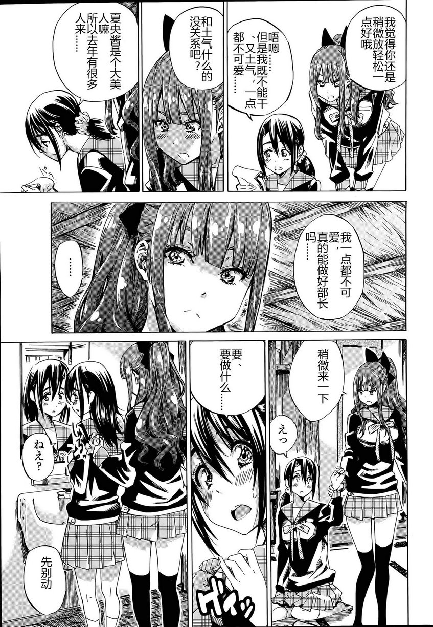 Nadeshiko Hiyori #4 page 7 full