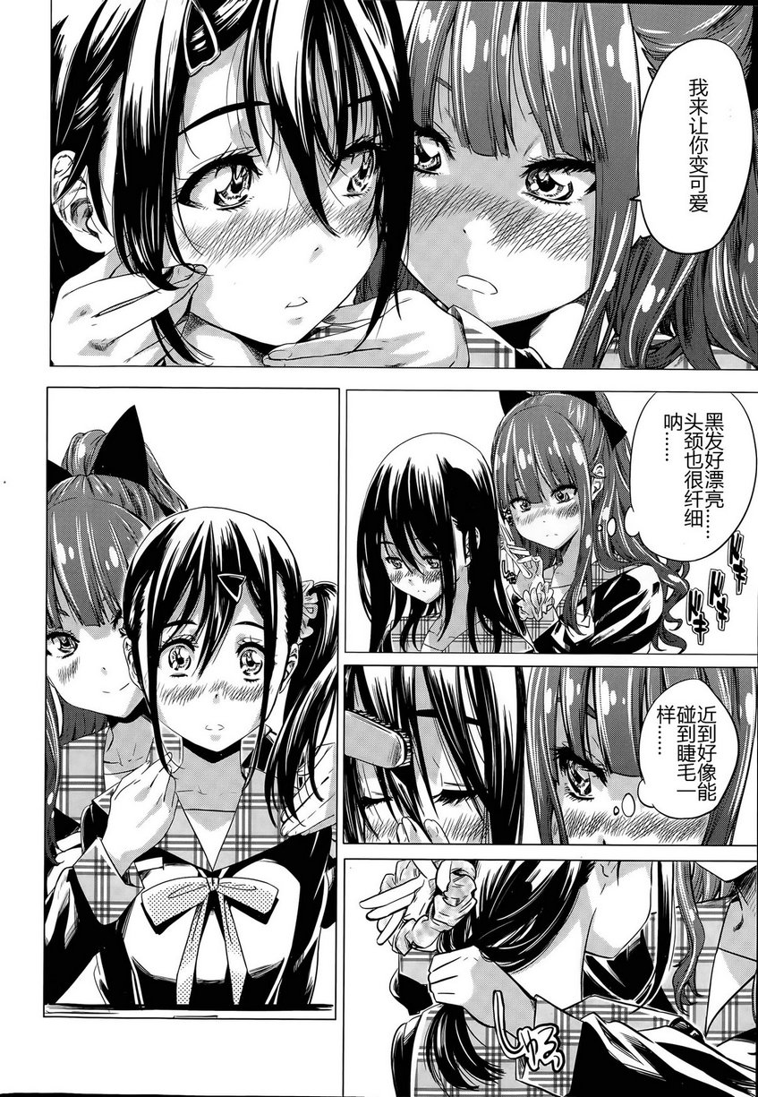 Nadeshiko Hiyori #4 page 8 full