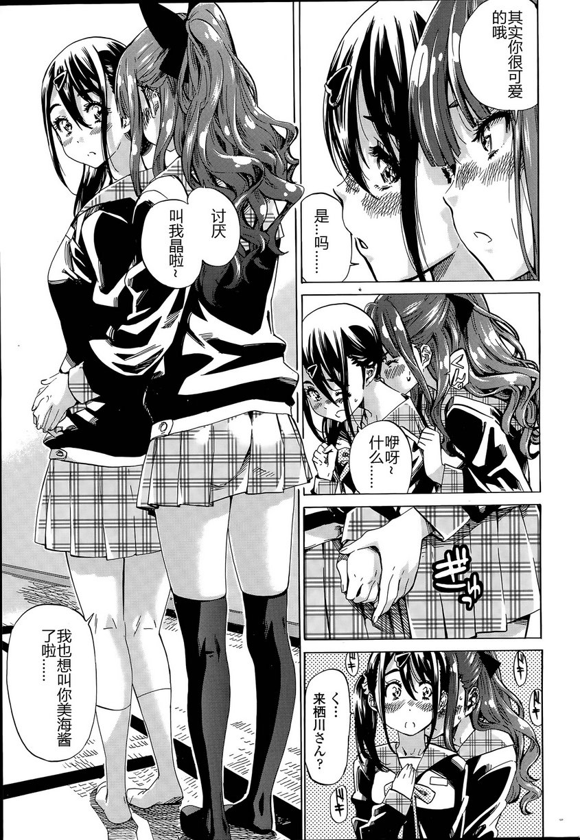 Nadeshiko Hiyori #4 page 9 full