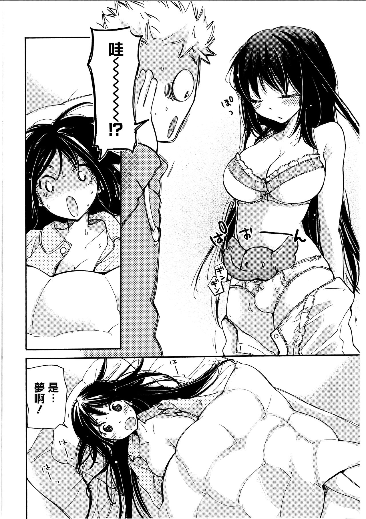 Yuzu to Takehiko no Jijou | Yuzu and Takehiko's Situation 2 page 2 full