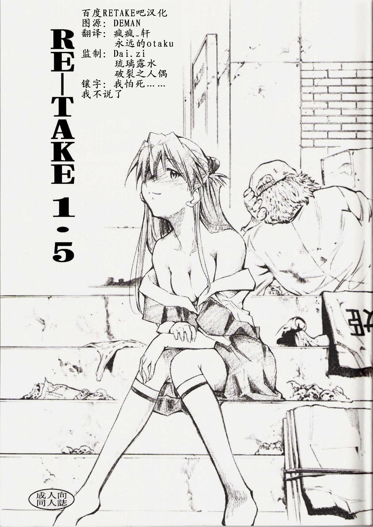 RE-TAKE 1.5 page 1 full