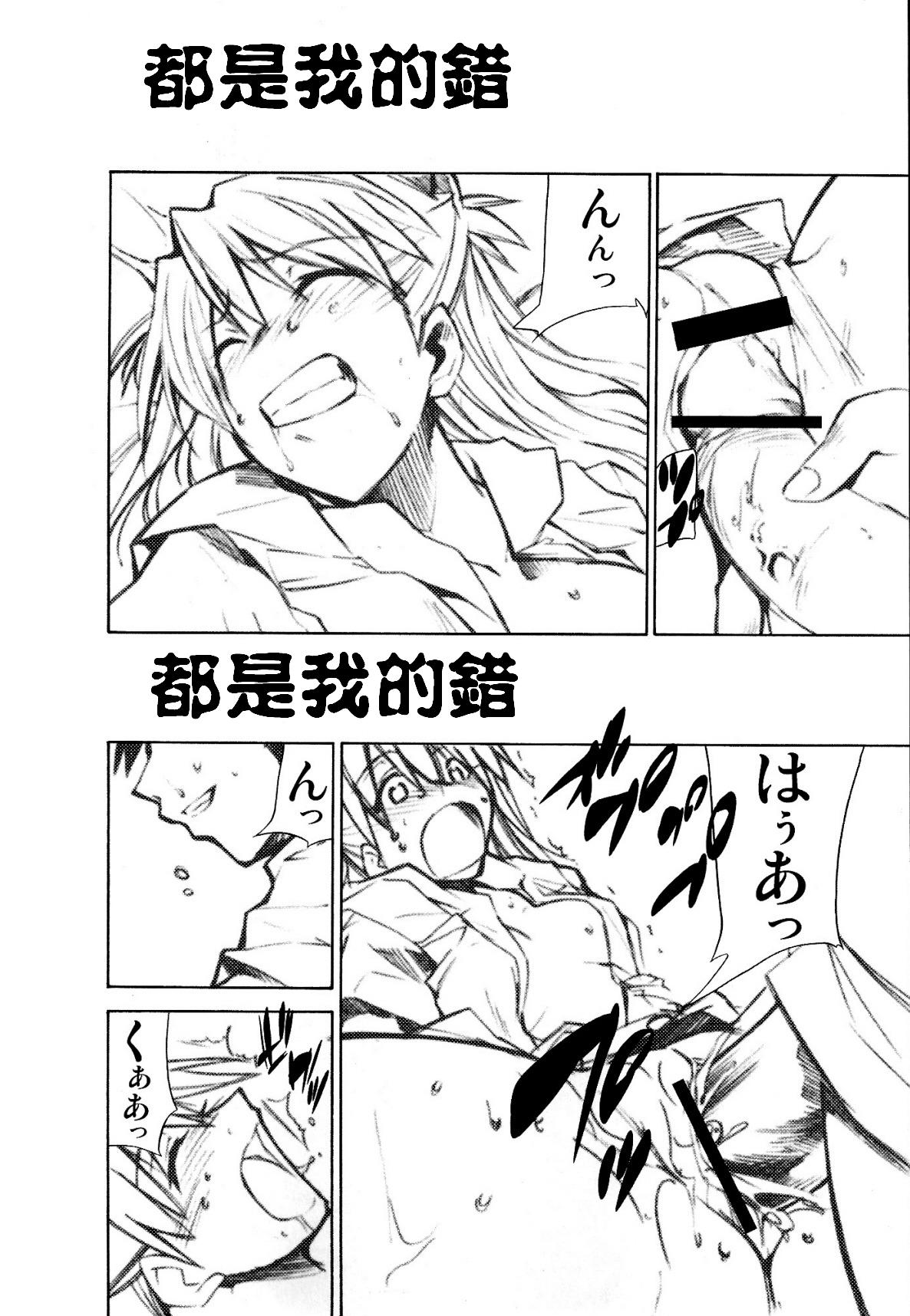 RE-TAKE 1.5 page 5 full