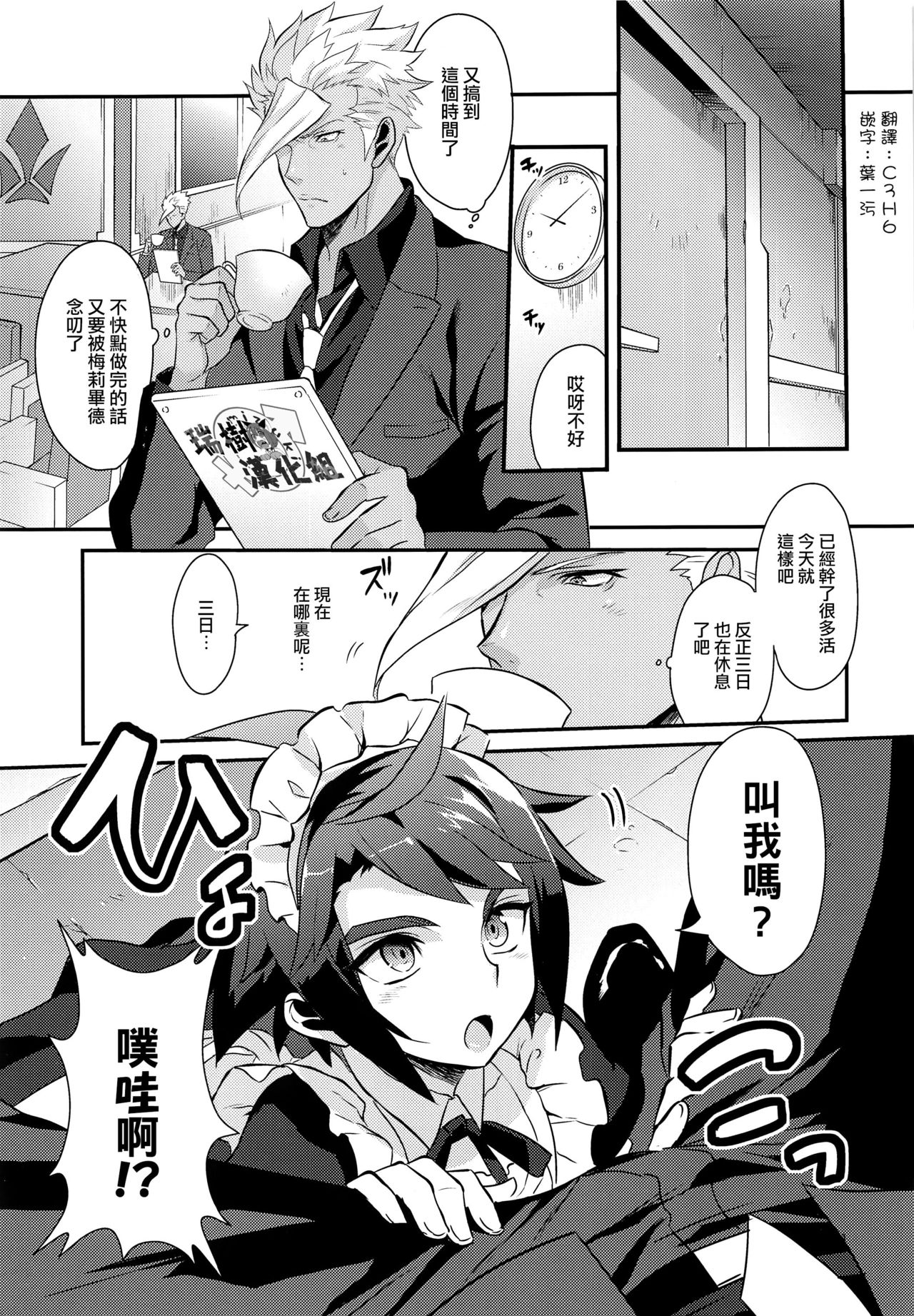 Uchi no Pilot no Yousu ga Okashii! page 4 full