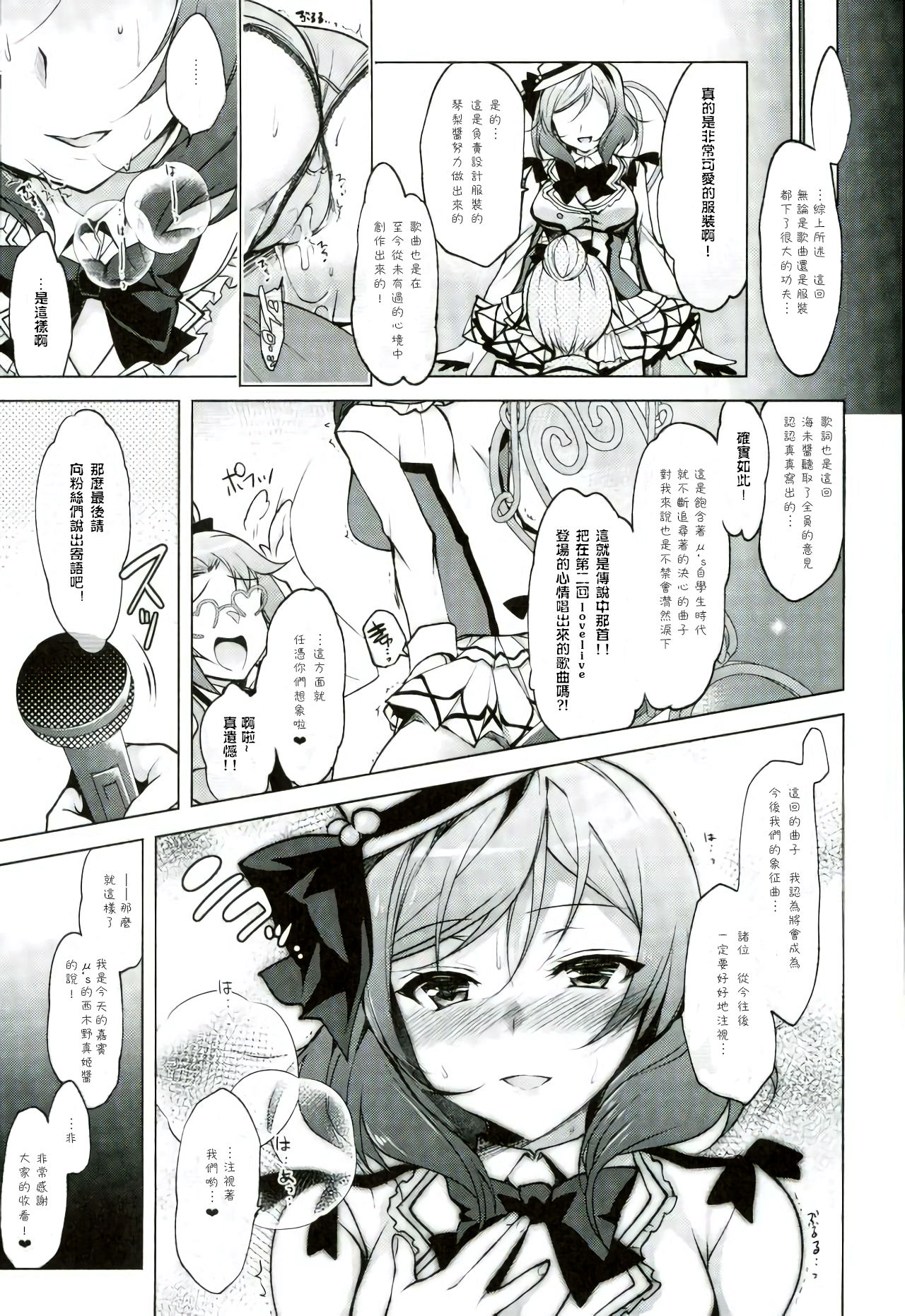 MAKIPET 4 page 5 full