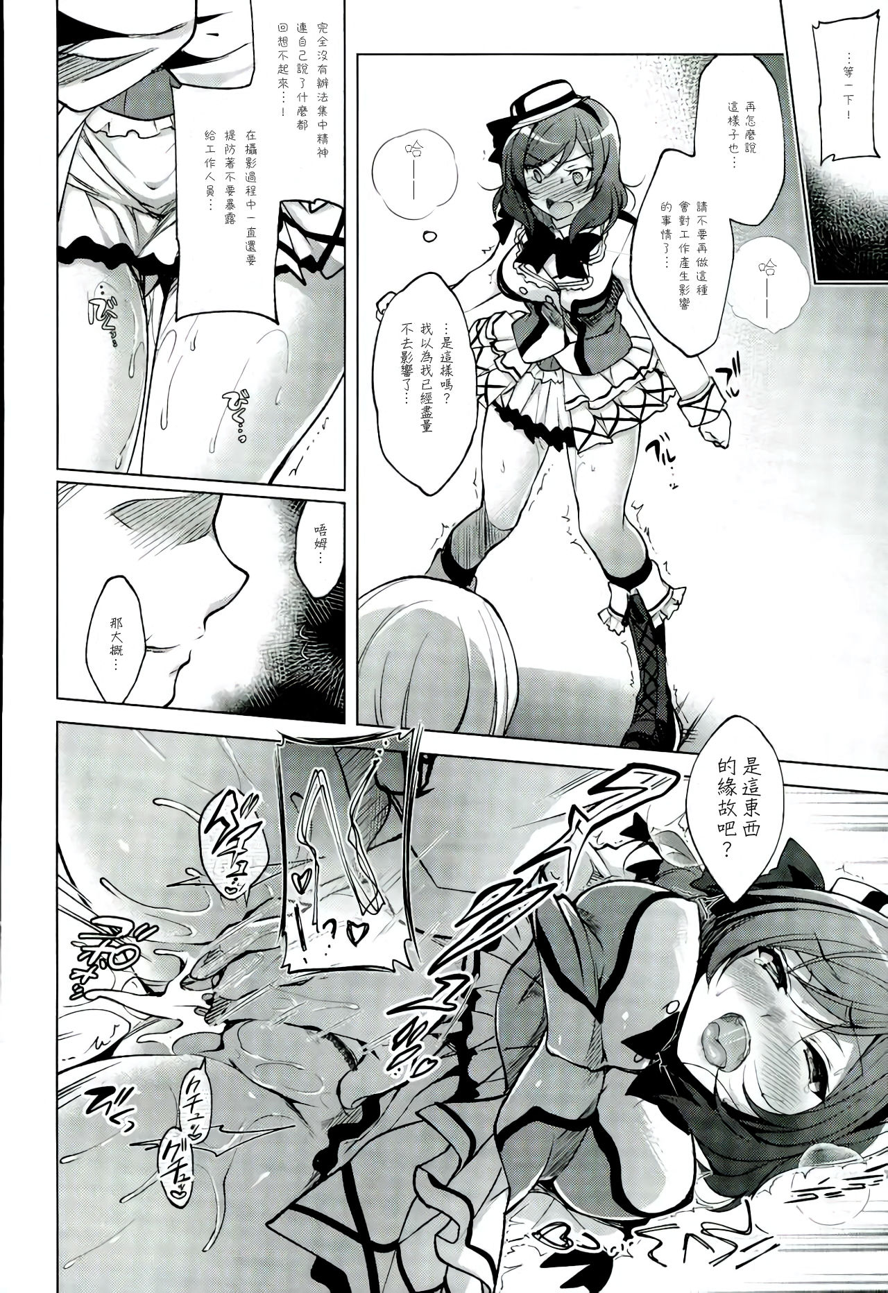 MAKIPET 4 page 6 full