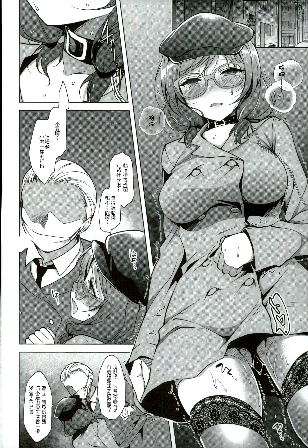 MAKIPET 4 page 8 full