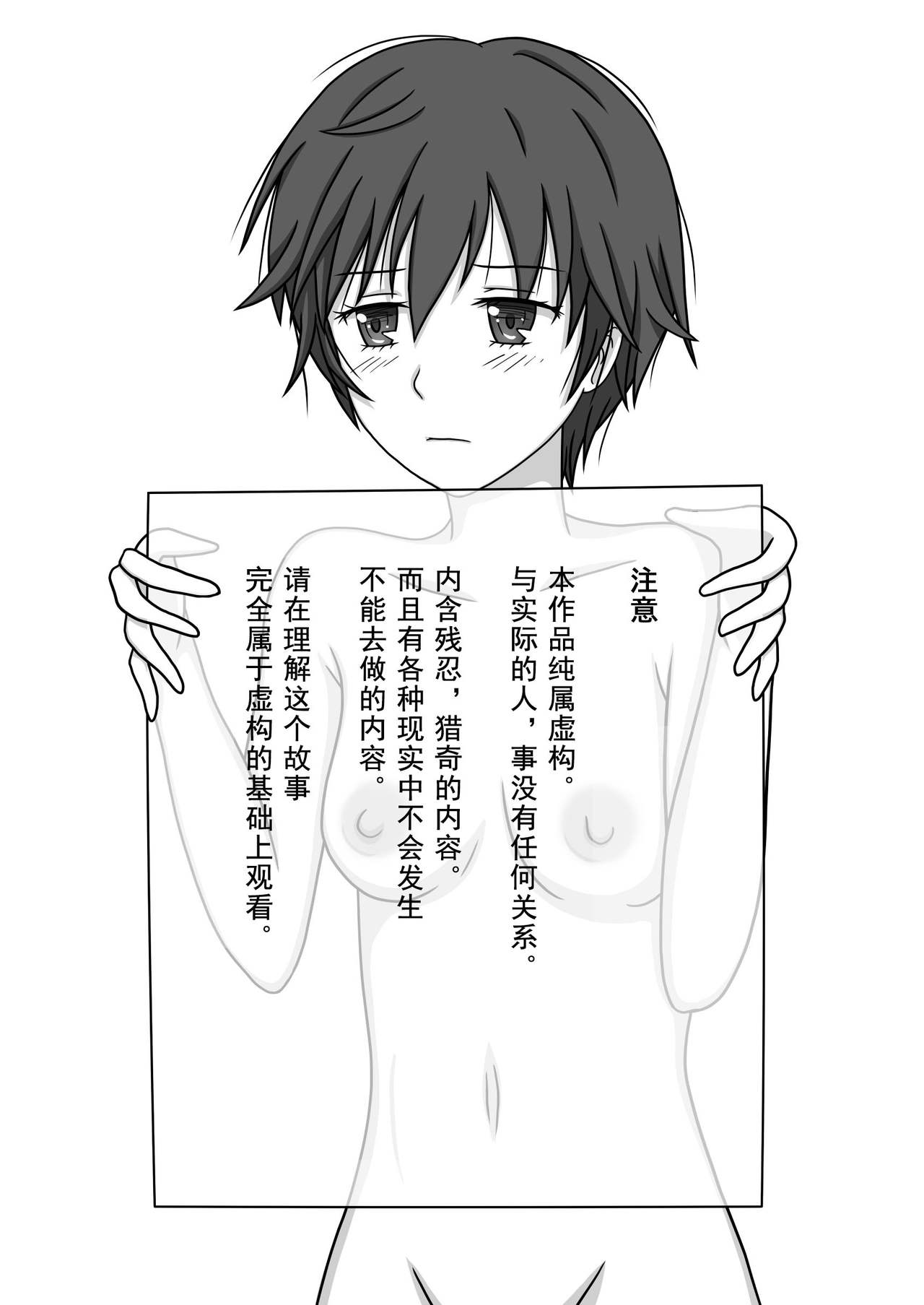 Kawaisou na Ritsu ~Zetsubou no Kankin Goumon~ | 绝望の监禁拷问 page 3 full