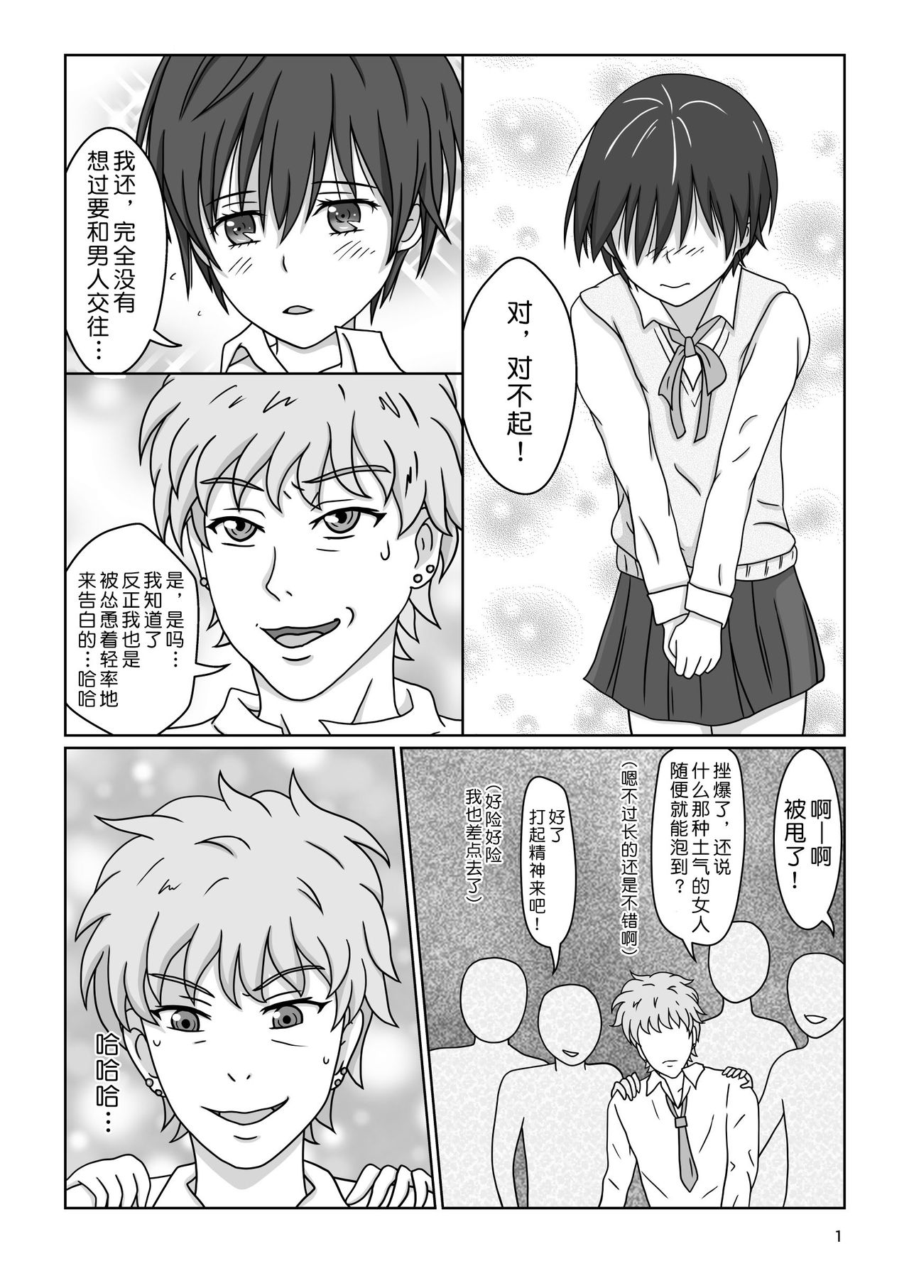 Kawaisou na Ritsu ~Zetsubou no Kankin Goumon~ | 绝望の监禁拷问 page 4 full