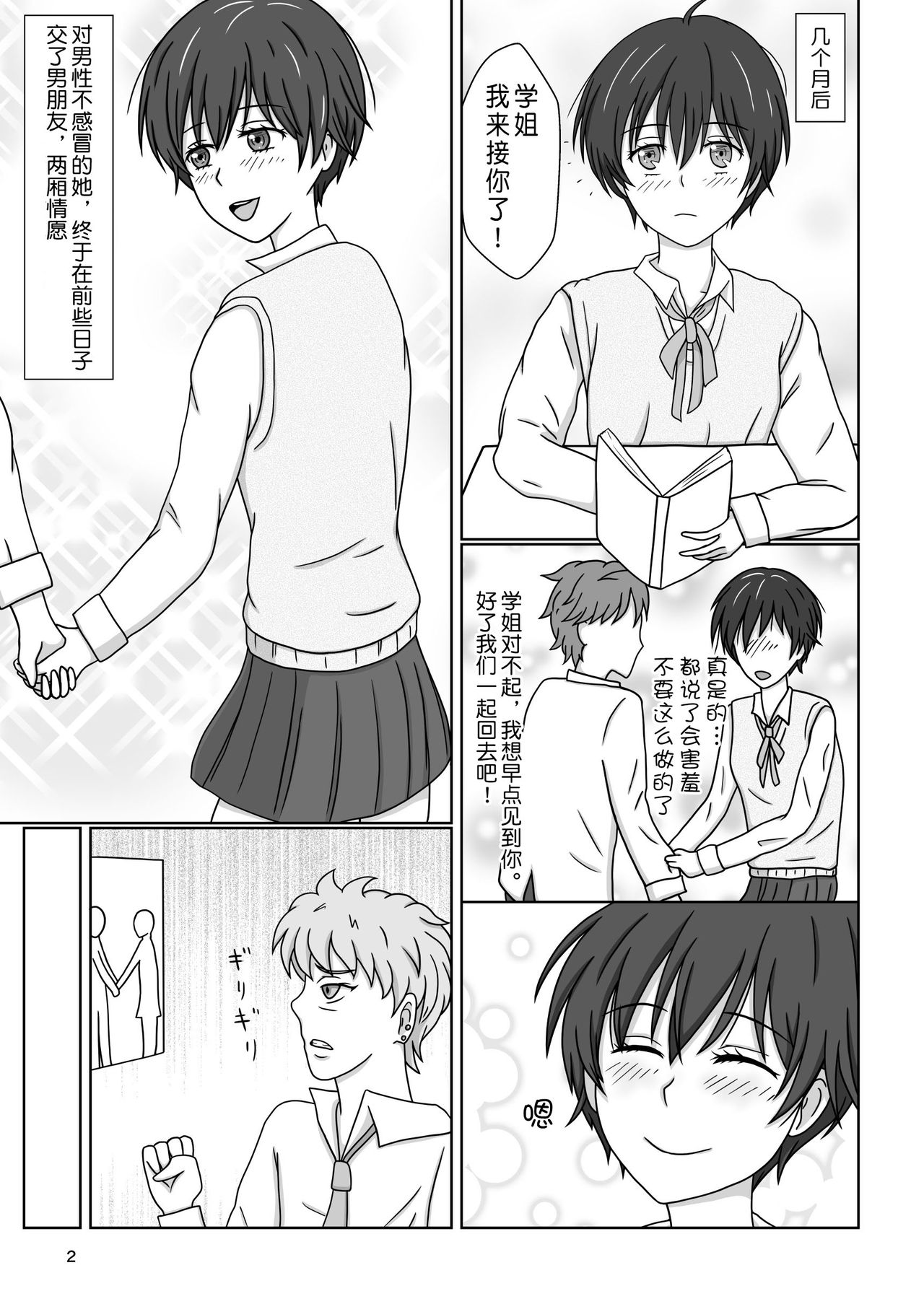 Kawaisou na Ritsu ~Zetsubou no Kankin Goumon~ | 绝望の监禁拷问 page 5 full