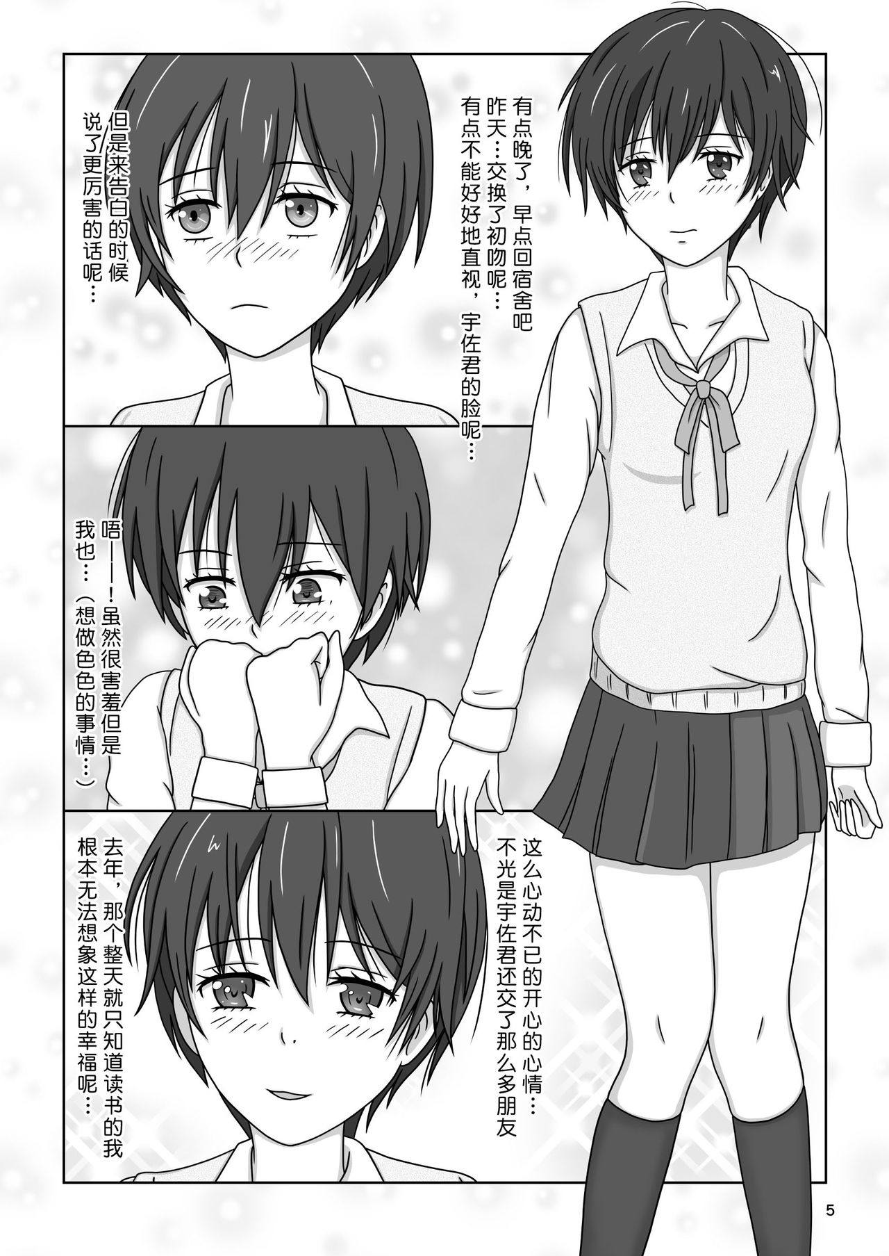 Kawaisou na Ritsu ~Zetsubou no Kankin Goumon~ | 绝望の监禁拷问 page 8 full