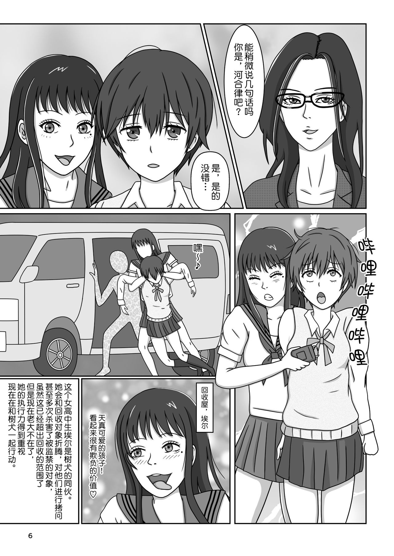 Kawaisou na Ritsu ~Zetsubou no Kankin Goumon~ | 绝望の监禁拷问 page 9 full