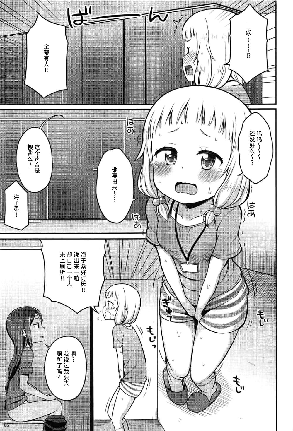 Nenecchikko page 5 full