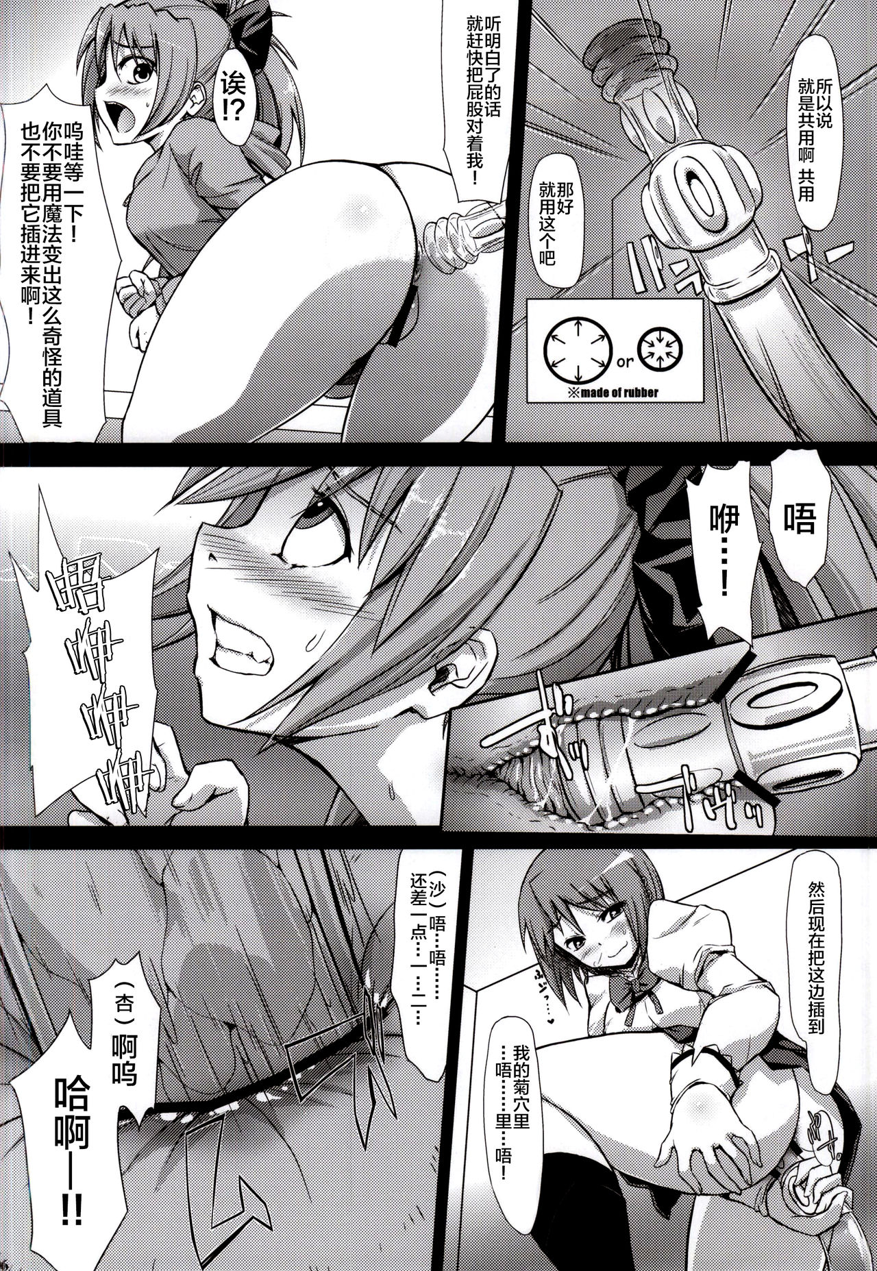 KURUIMONO-NO-MONOGURUI page 5 full