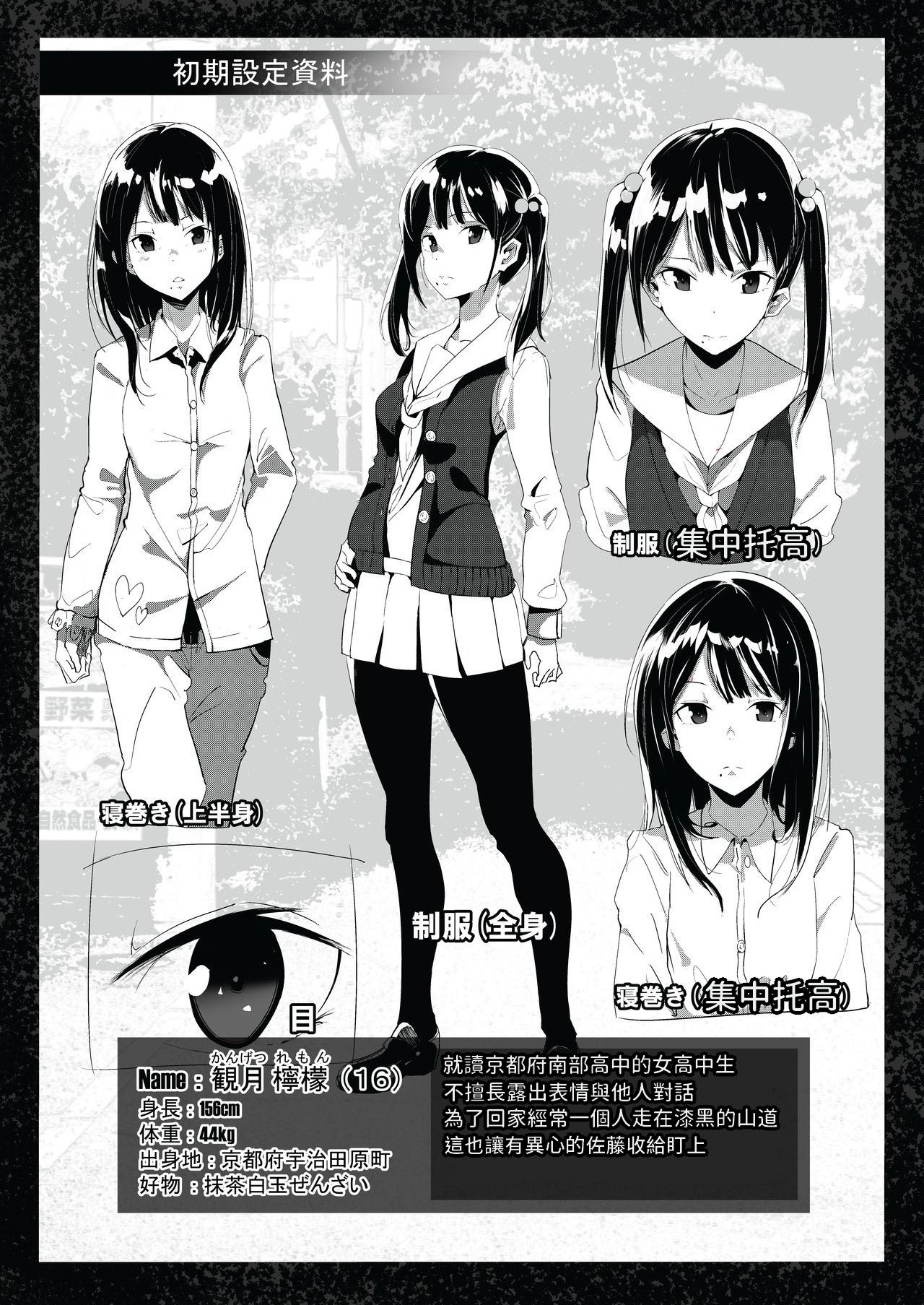 Bishoujo Hobaku Bon page 3 full