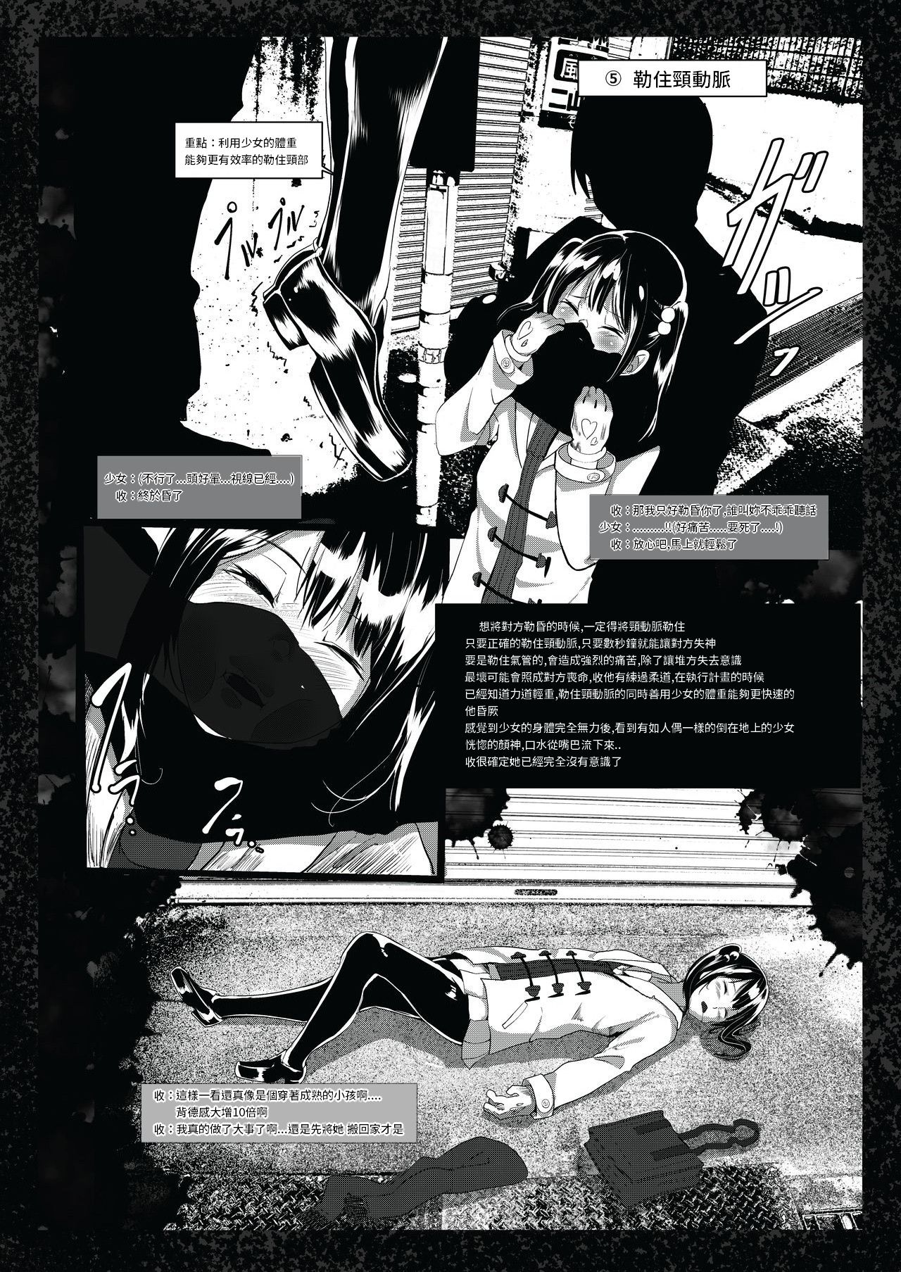 Bishoujo Hobaku Bon page 7 full