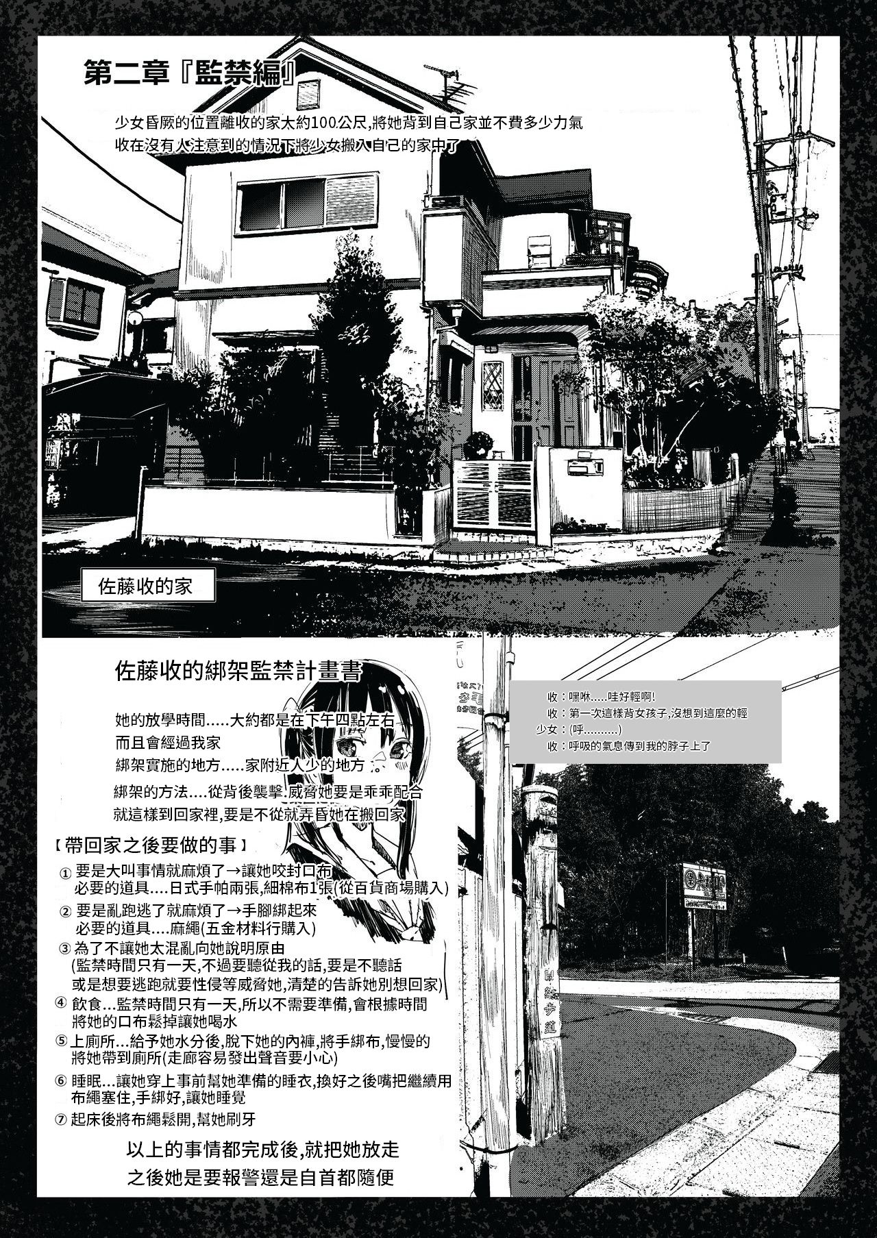 Bishoujo Hobaku Bon page 8 full