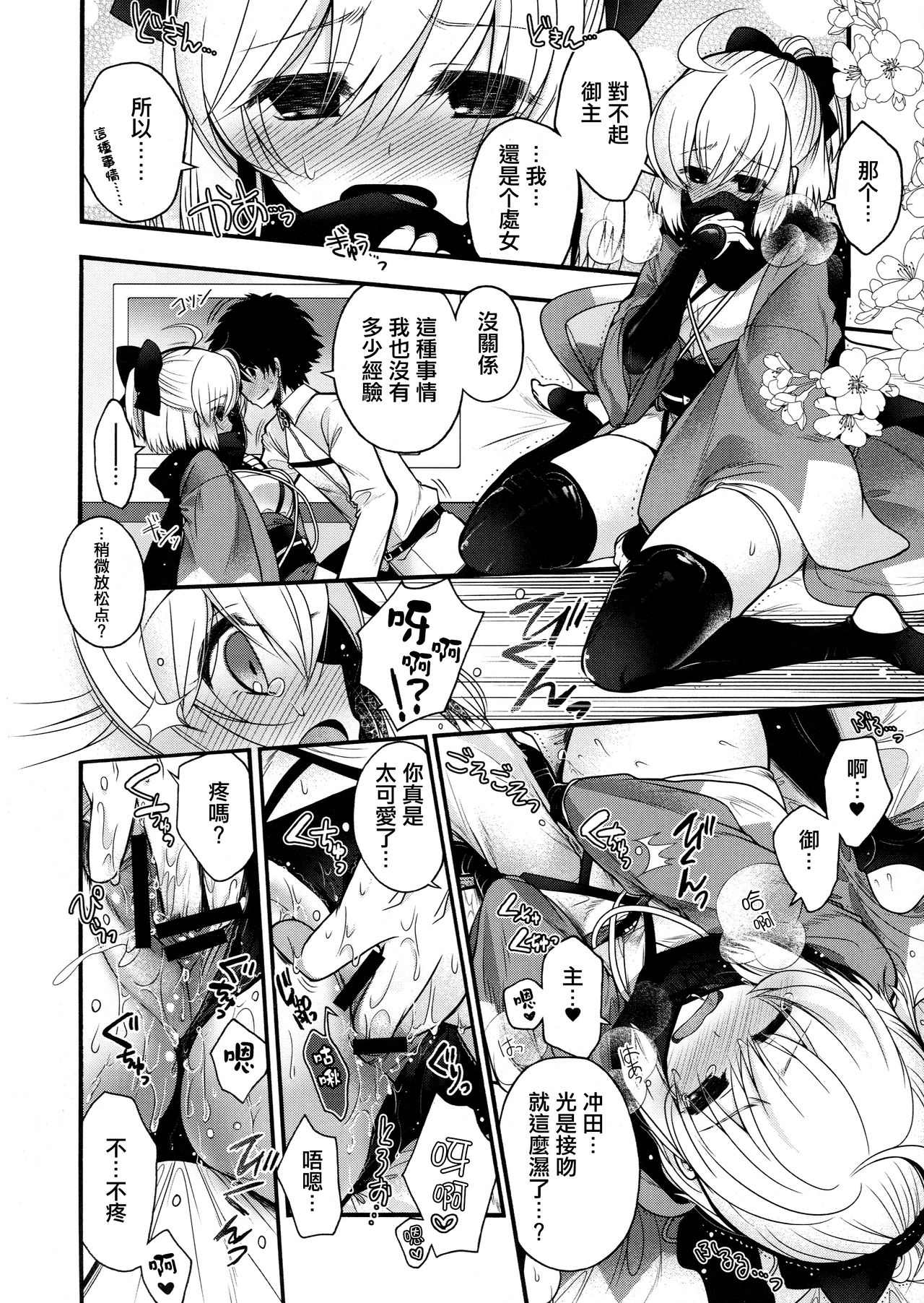 My Room My Love page 4 full