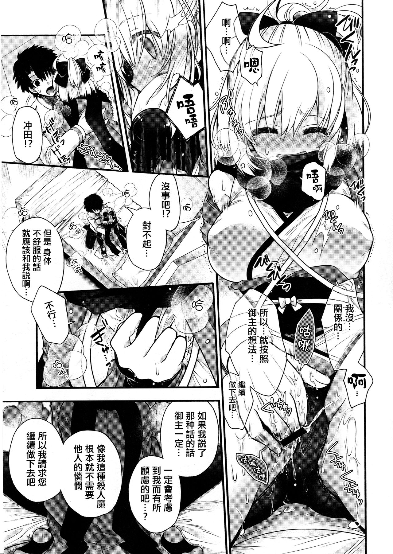 My Room My Love page 5 full