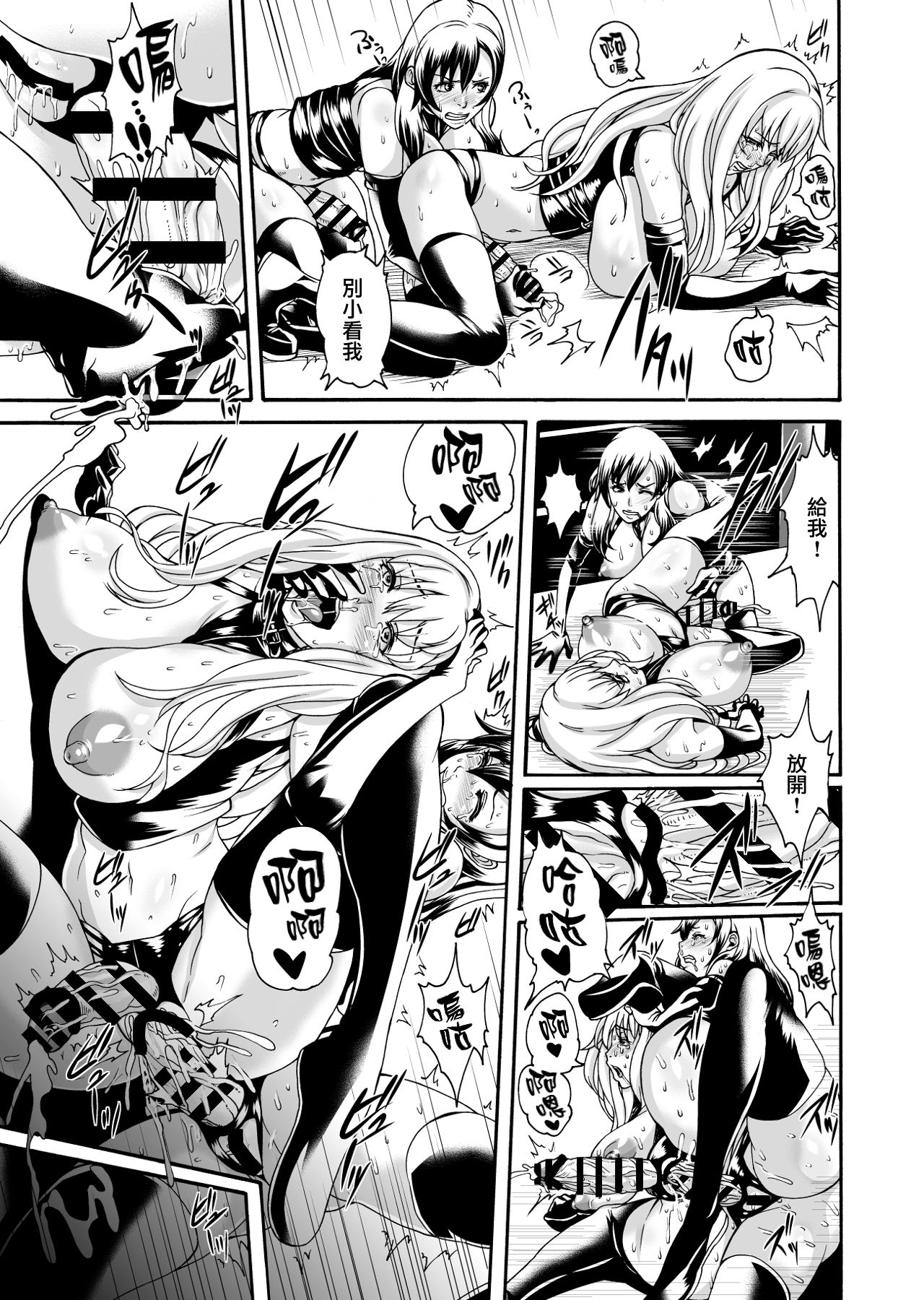 FUTACOLO CO -WITCH TRIALS- feat. Karasu VOL.004 page 9 full