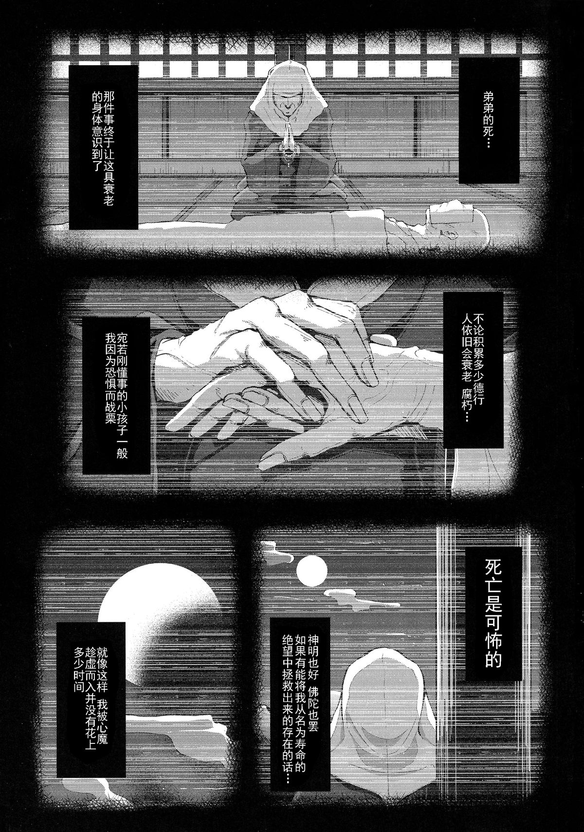 AdultsOnly 3 Zen page 4 full