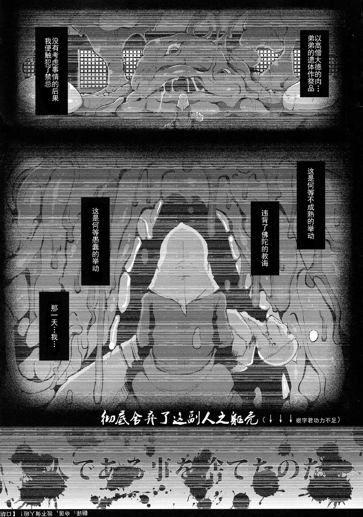 AdultsOnly 3 Zen page 5 full