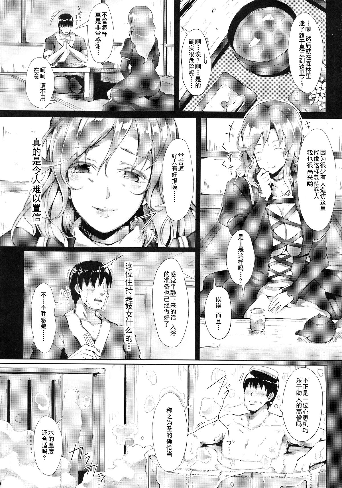 AdultsOnly 3 Zen page 9 full