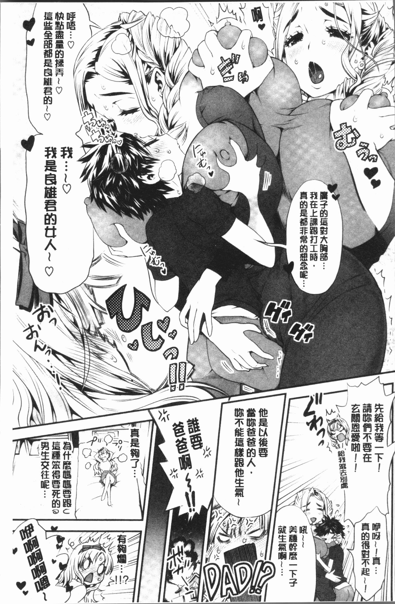 Mein Hole - Girls' Hole | 女淫小肉穴 page 7 full