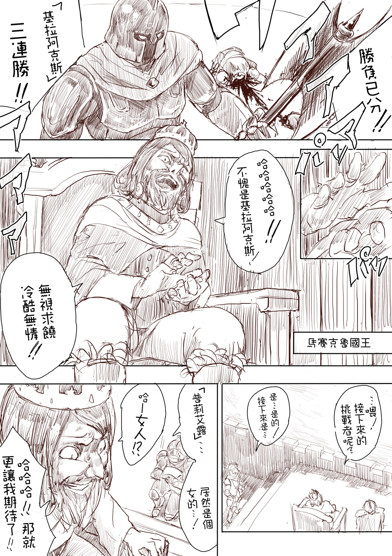 Elf Princess Strikes Back Part1 page 4 full