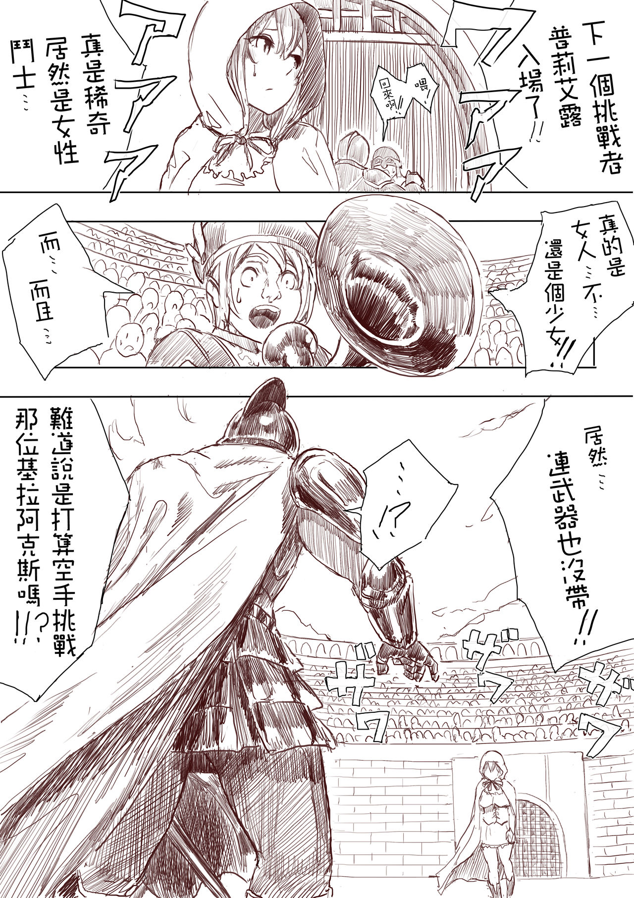 Elf Princess Strikes Back Part1 page 6 full