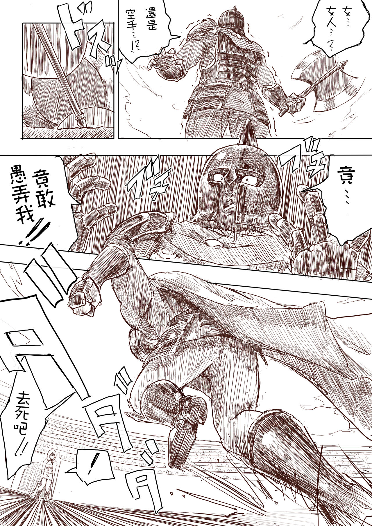 Elf Princess Strikes Back Part1 page 7 full