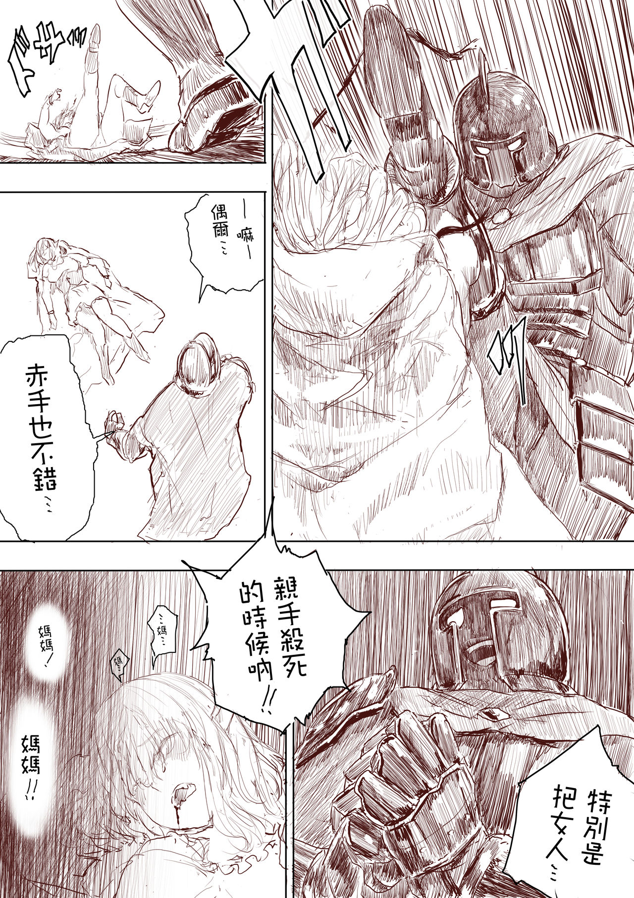 Elf Princess Strikes Back Part1 page 9 full