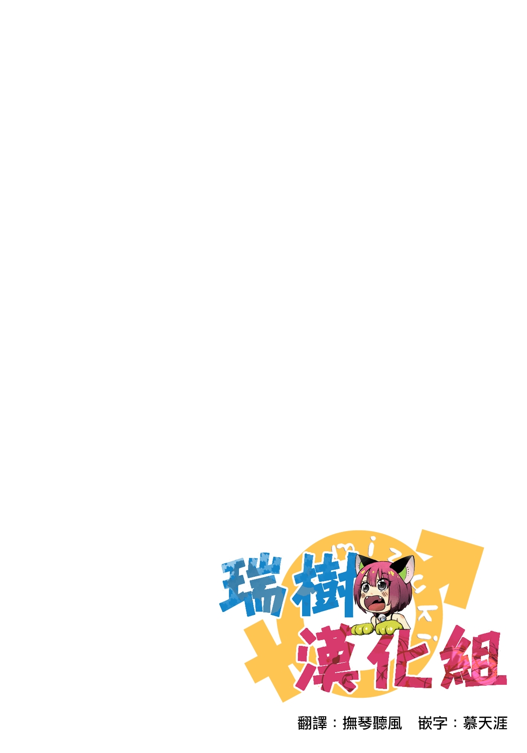 Midarashi Dango ~Boku no Hajimete Ubawarechatta Ch. 4 page 2 full