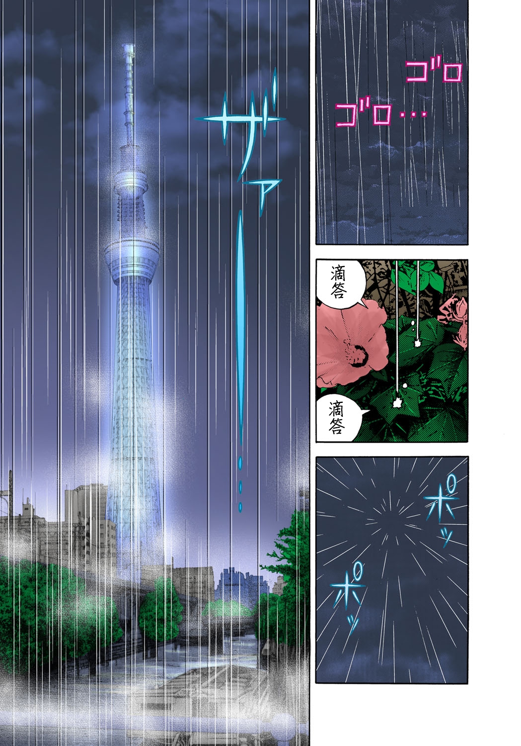 Midarashi Dango ~Boku no Hajimete Ubawarechatta Ch. 4 page 7 full